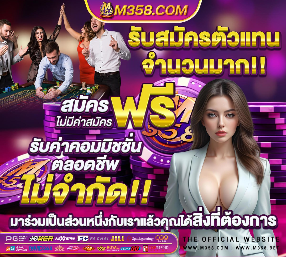 อัตรา การ ชนะ สล็อต